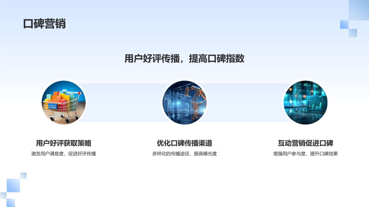 蓝色摄影风线上线下整合营销PPT模板