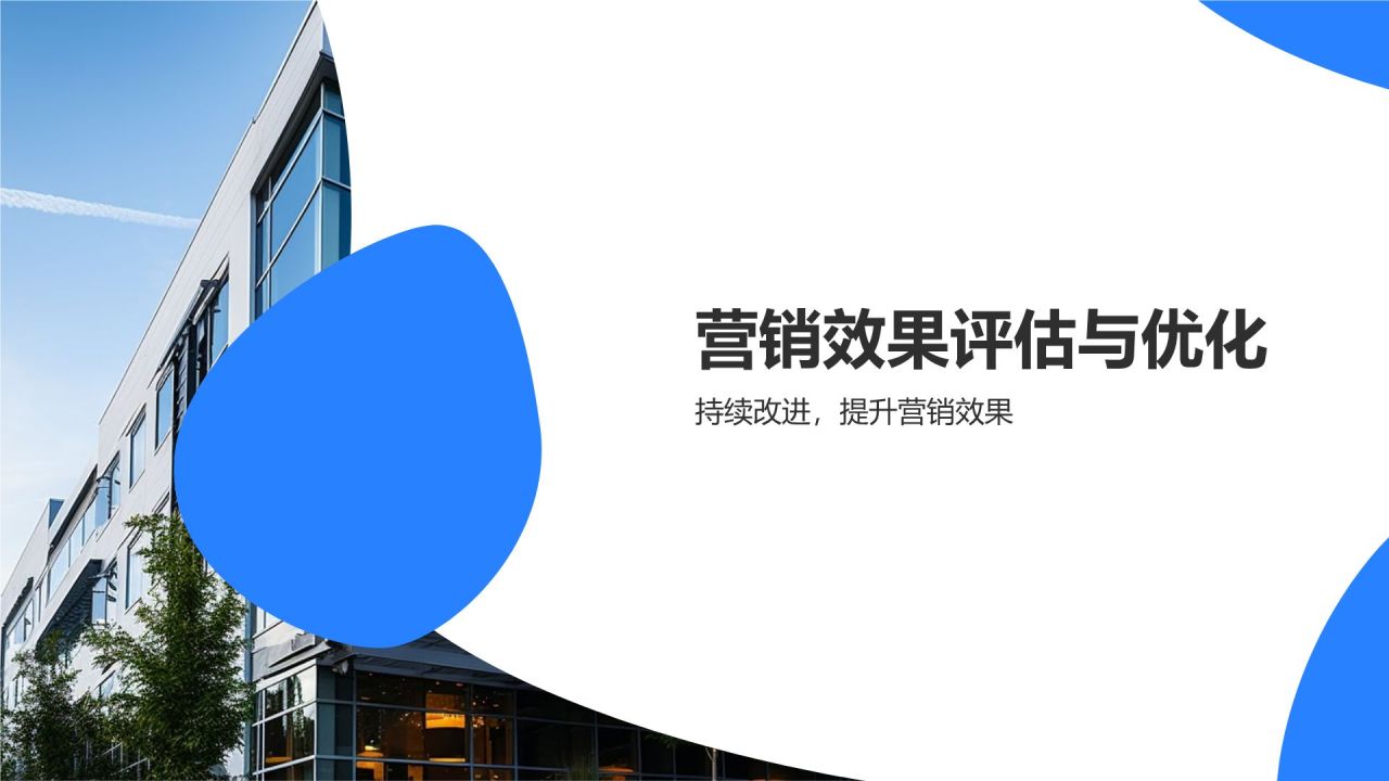 蓝色摄影风线上线下整合营销PPT模板