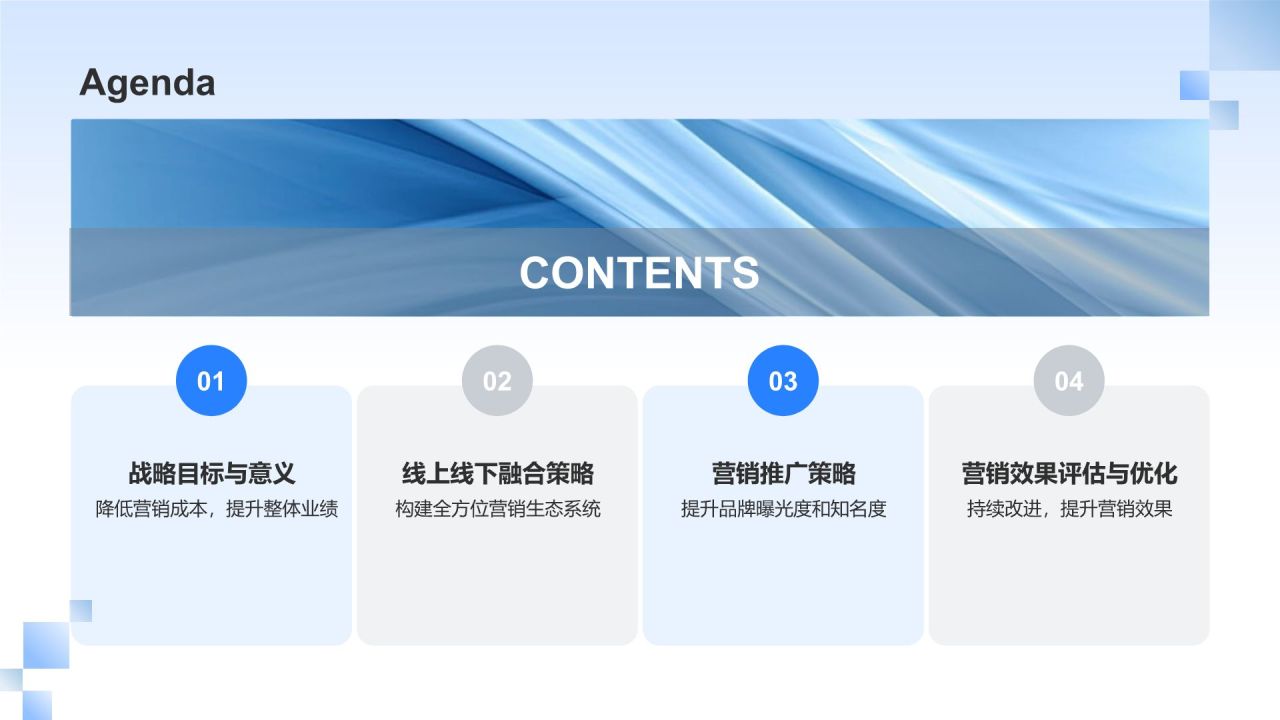 蓝色摄影风线上线下整合营销PPT模板