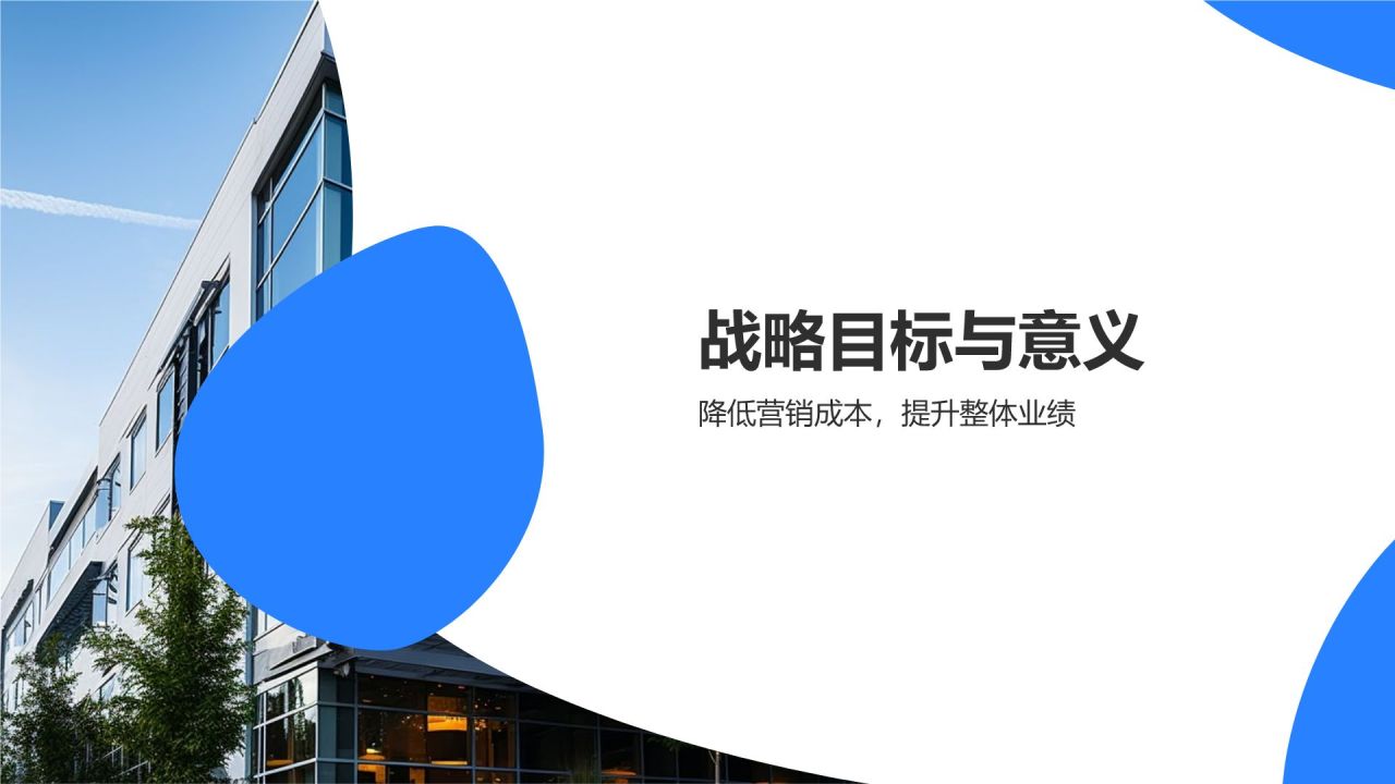 蓝色摄影风线上线下整合营销PPT模板