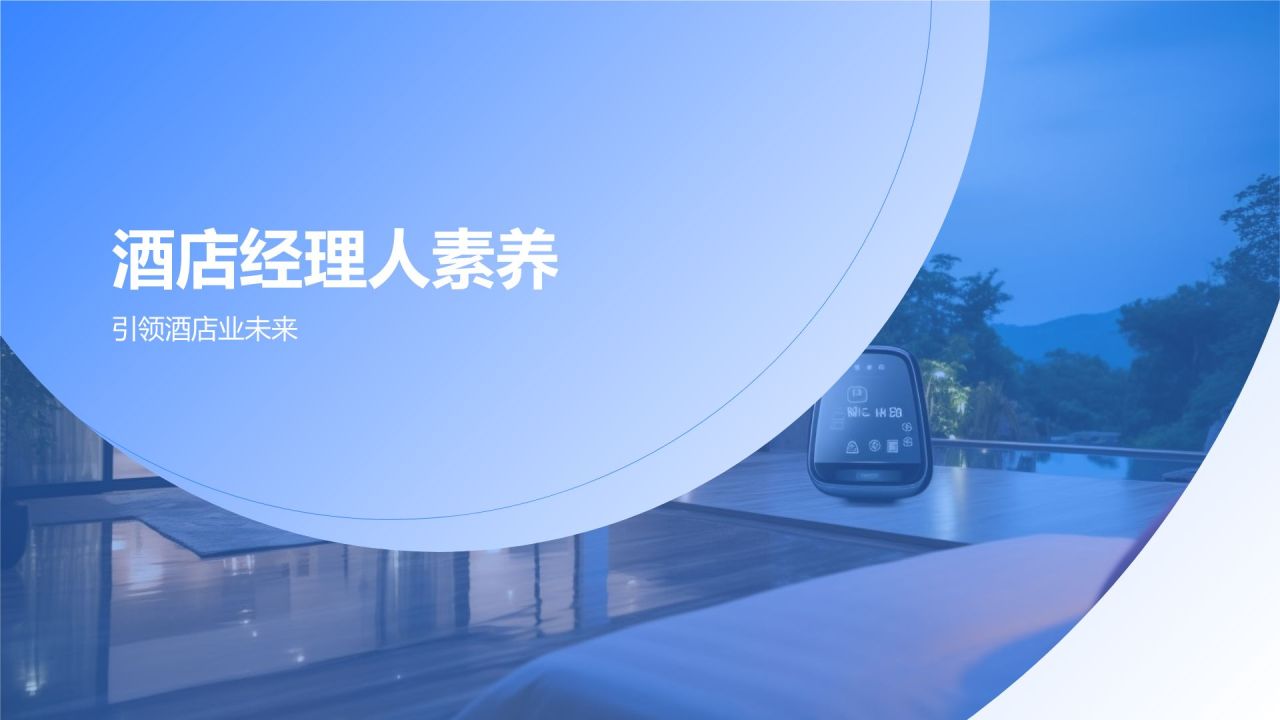 蓝色摄影风酒店经理PPT模板