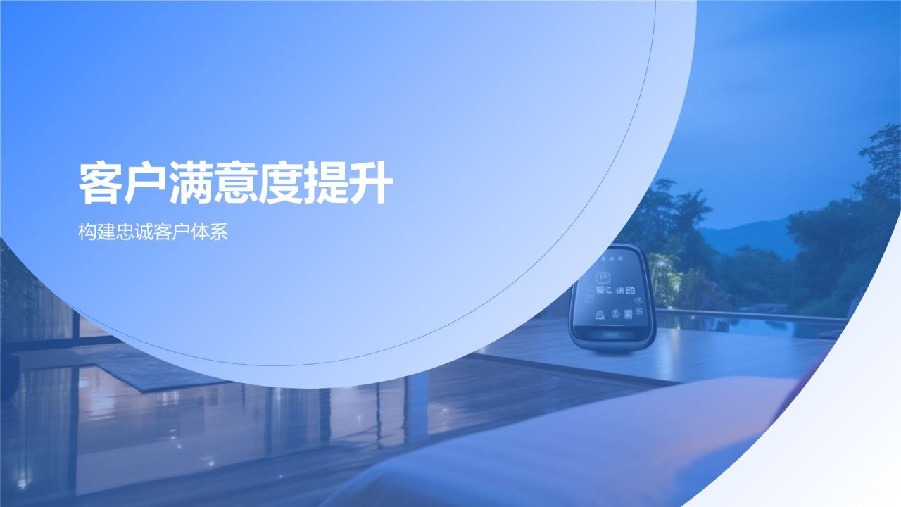 蓝色摄影风酒店经理PPT模板