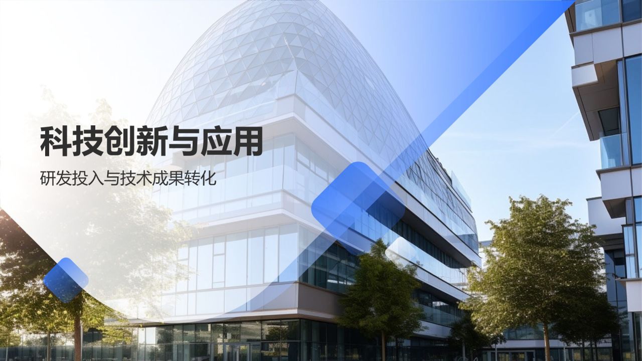 蓝色商务风行业领导者之誉PPT模板
