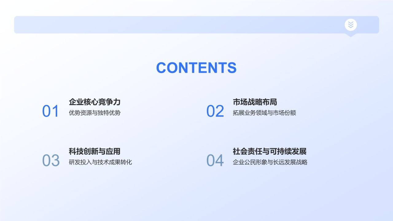 蓝色商务风行业领导者之誉PPT模板
