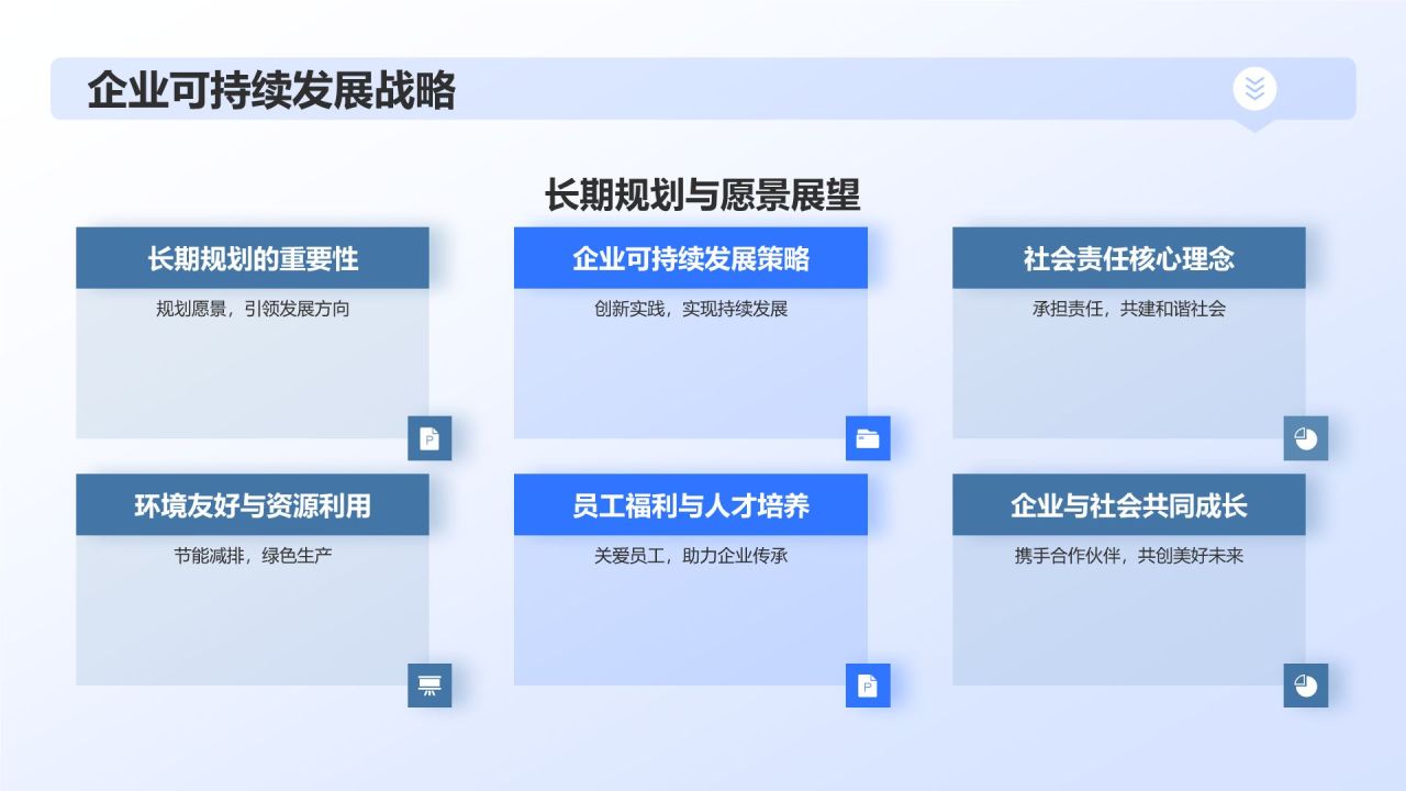 蓝色商务风行业领导者之誉PPT模板
