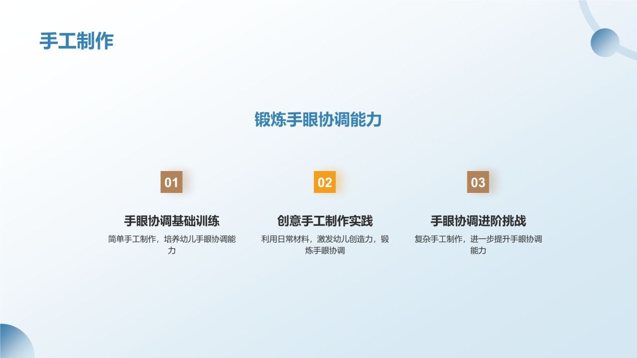 蓝色卡通风幼儿教育课件PPT模板