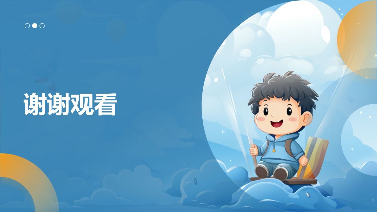 蓝色卡通风幼儿教育课件PPT模板