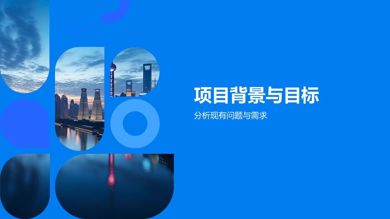 蓝色摄影风【标题】企业信息化建设规划PPT模板