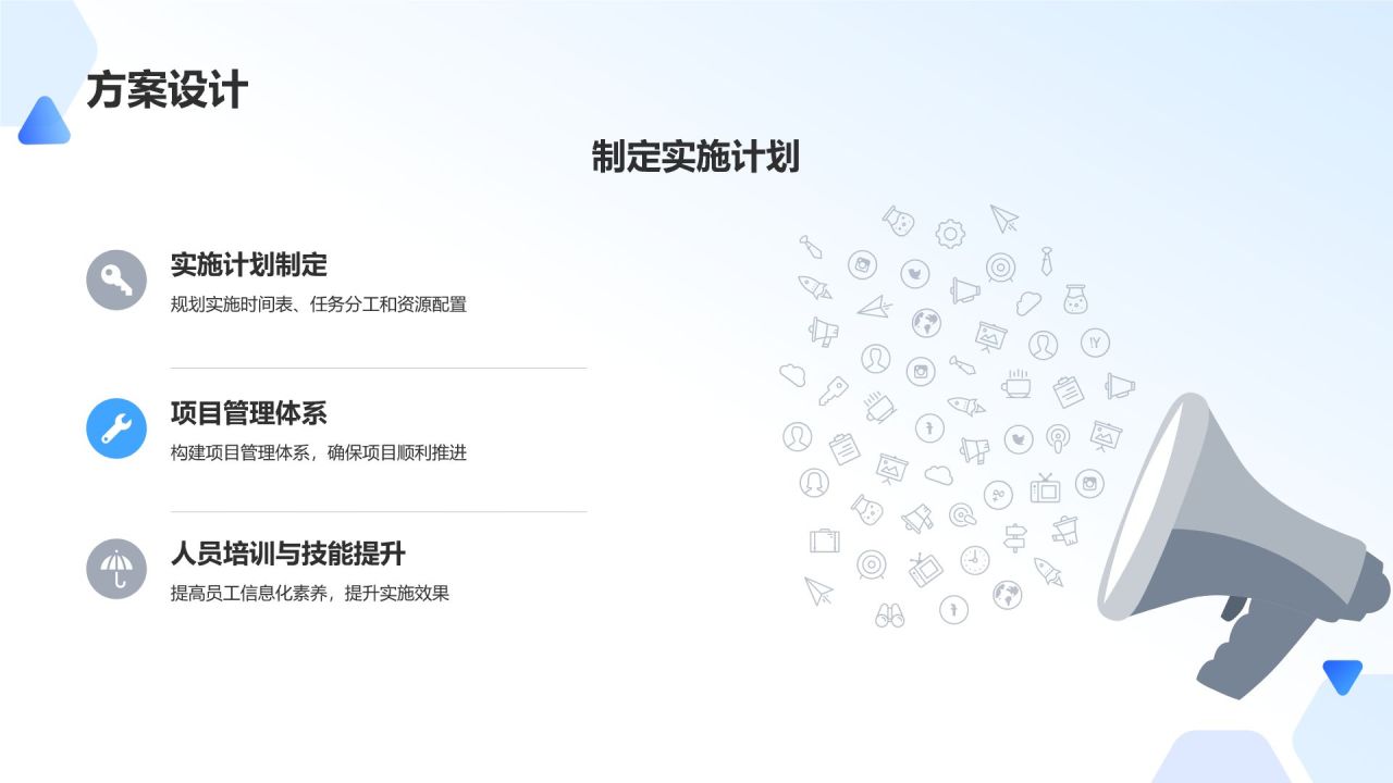 蓝色摄影风【标题】企业信息化建设规划PPT模板