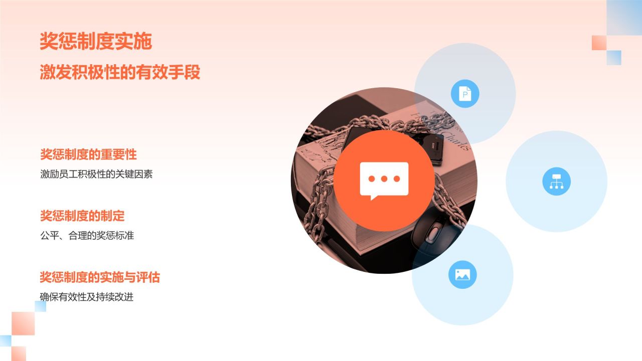 红色渐变风传媒行业人才培养与激励机制研究PPT模板