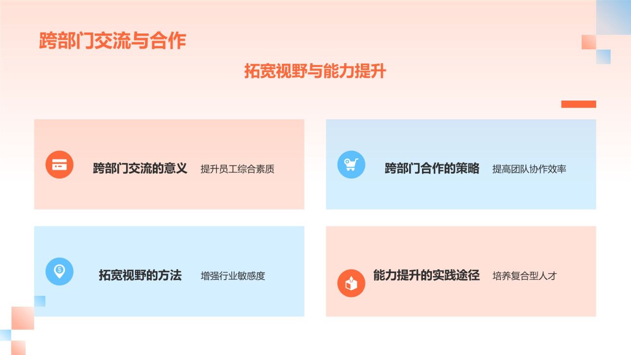 红色渐变风传媒行业人才培养与激励机制研究PPT模板