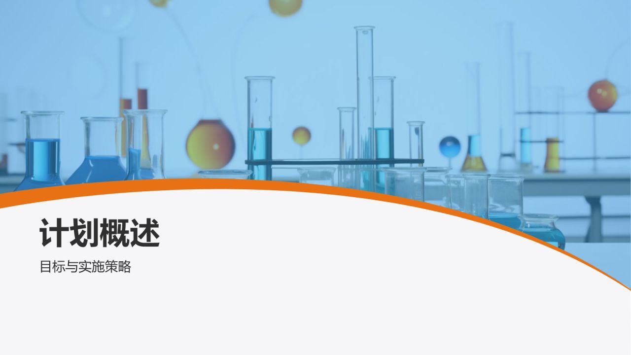 蓝色商务风生物医疗科技成果转化PPT模板