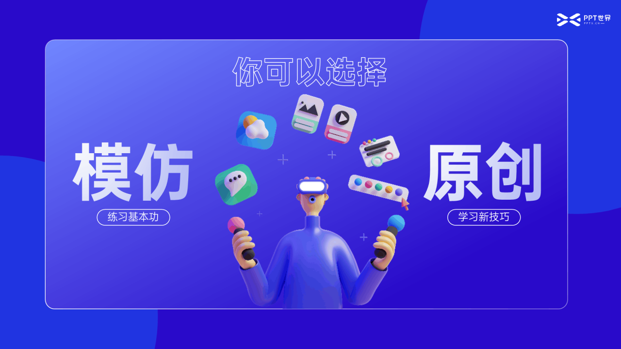 蓝色星湖打卡训练说明书PPT