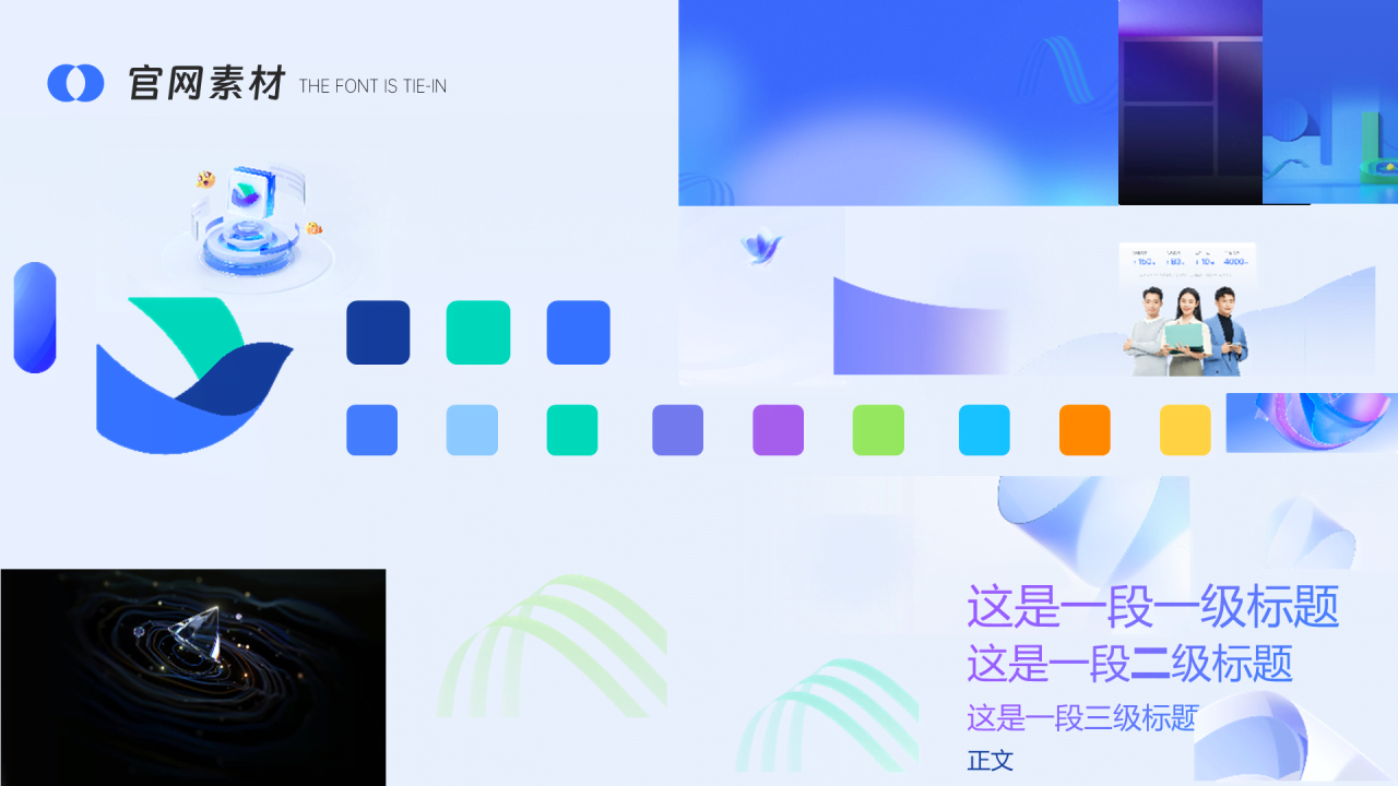 蓝色星湖打卡训练说明书PPT