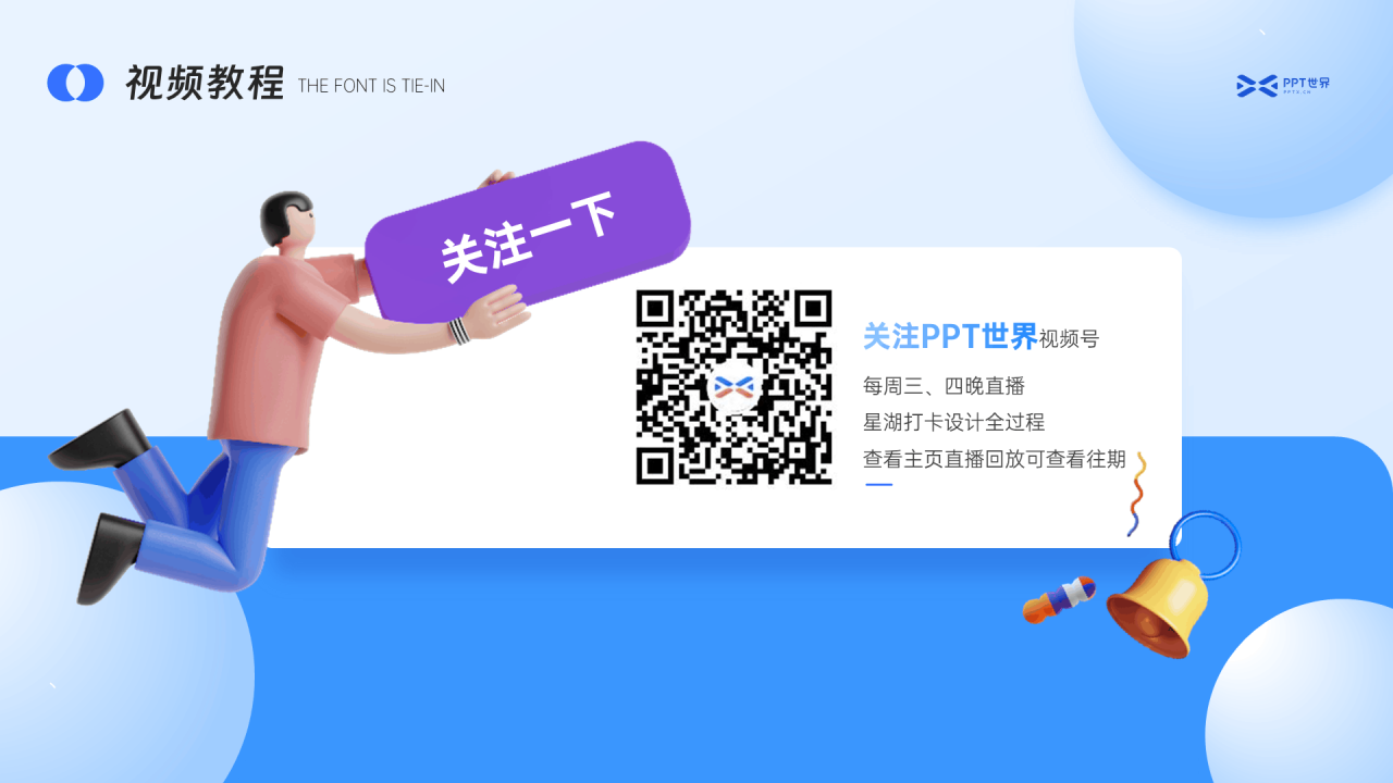 蓝色星湖打卡训练说明书PPT