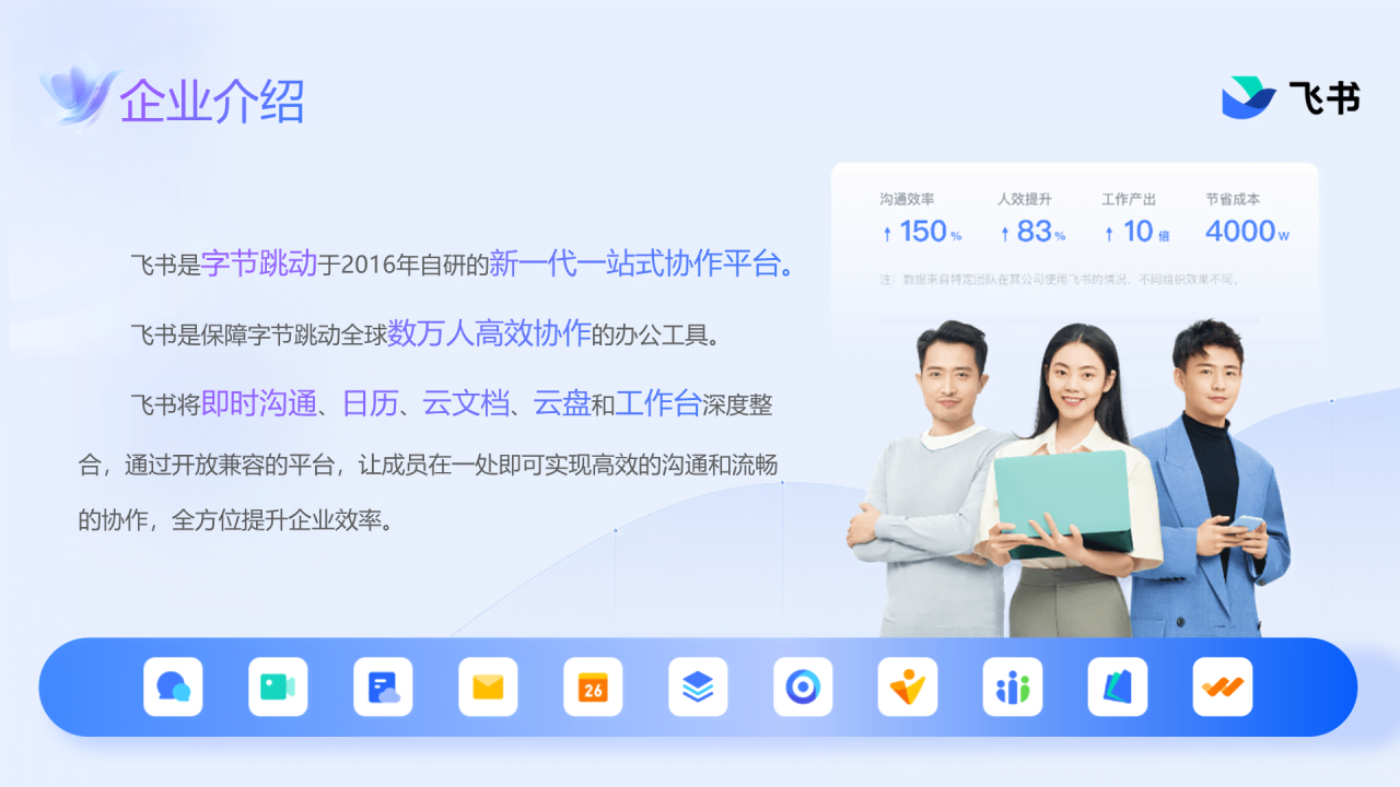 蓝色星湖打卡训练说明书PPT