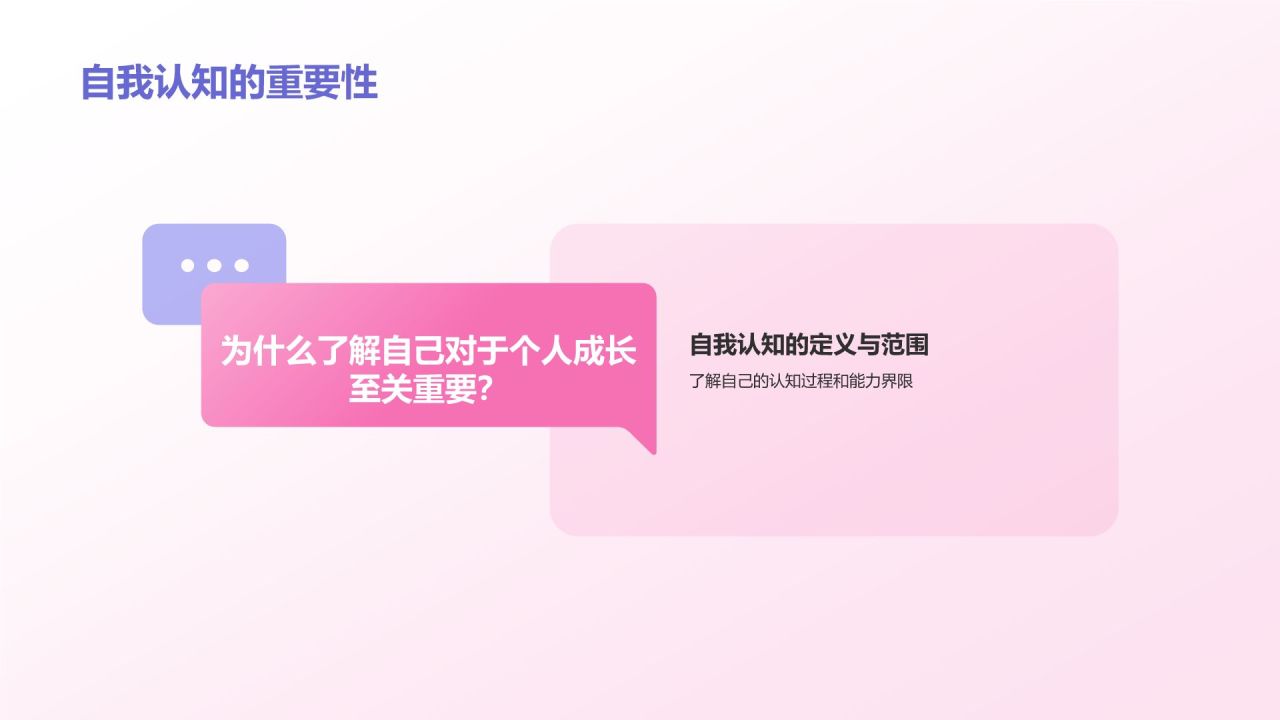 紫色插画风中小学生心理健康主题班会PPT模板