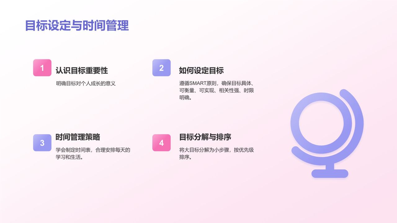 紫色插画风中小学生心理健康主题班会PPT模板