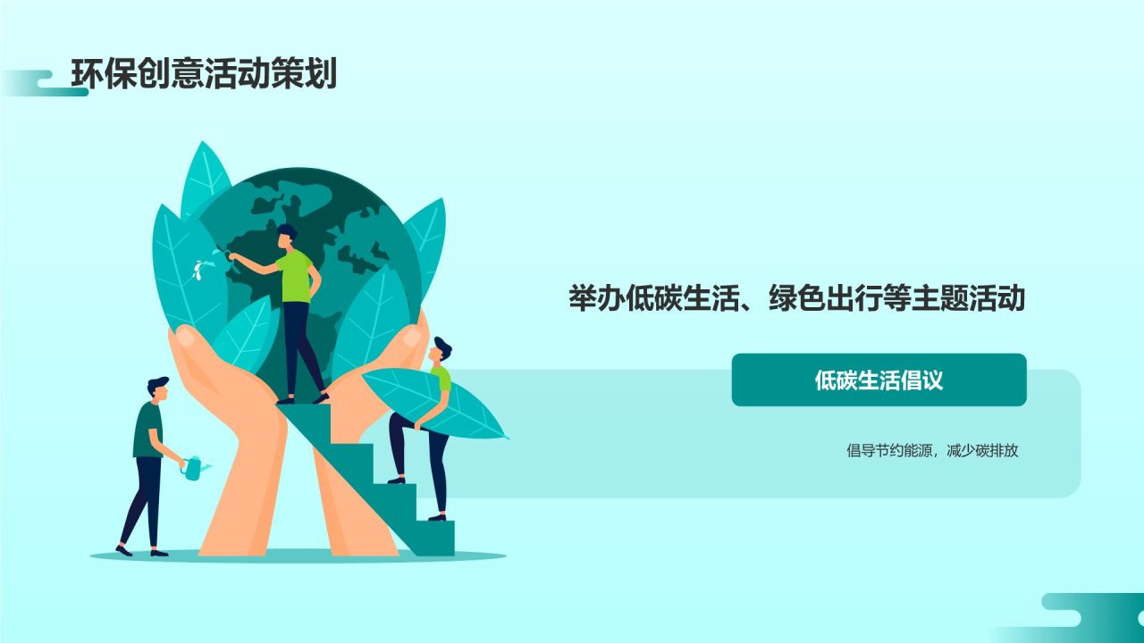 蓝色插画风大学生志愿服务PPT模板