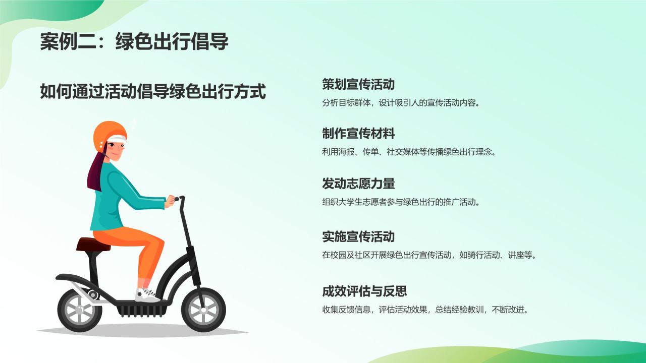 绿色插画风大学生志愿服务PPT模板
