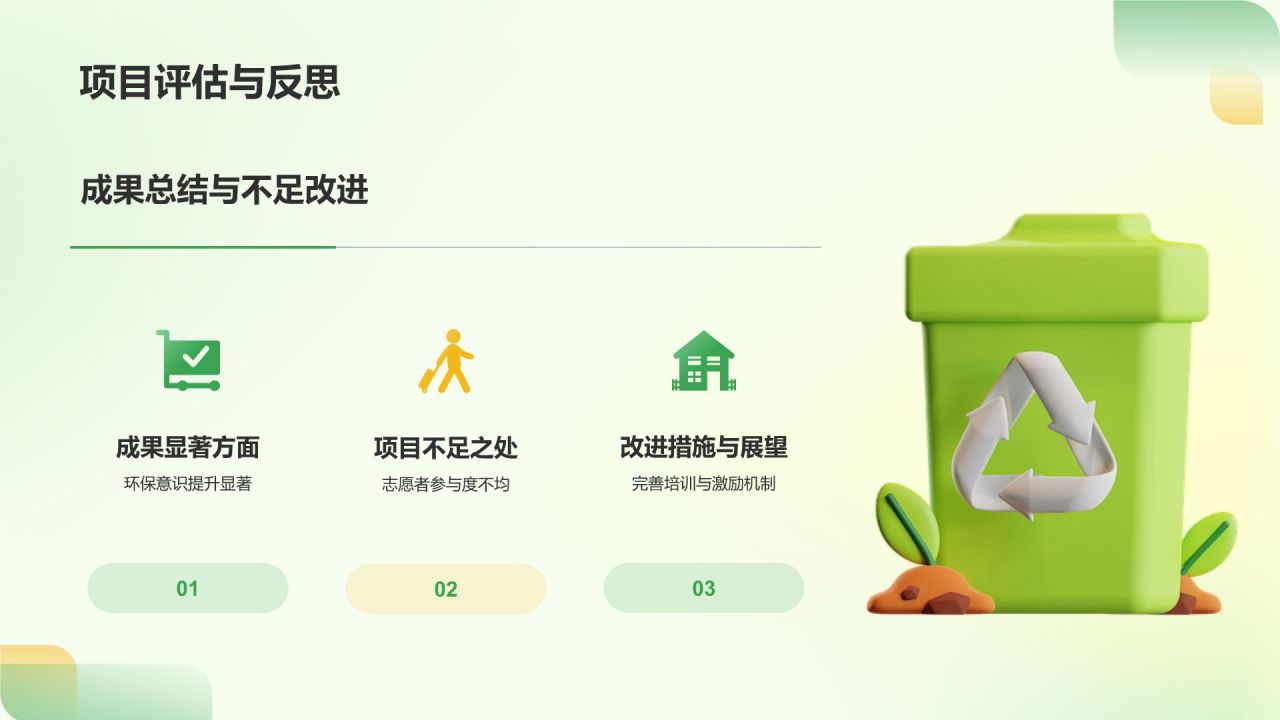 绿色3D风大学生志愿服务PPT模板