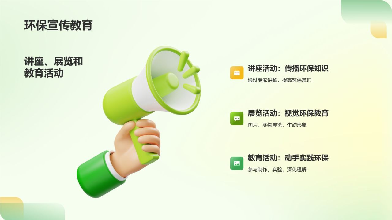 绿色3D风大学生志愿服务PPT模板