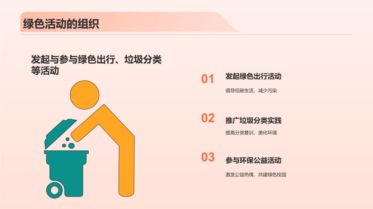红色插画风大学生志愿服务PPT模板