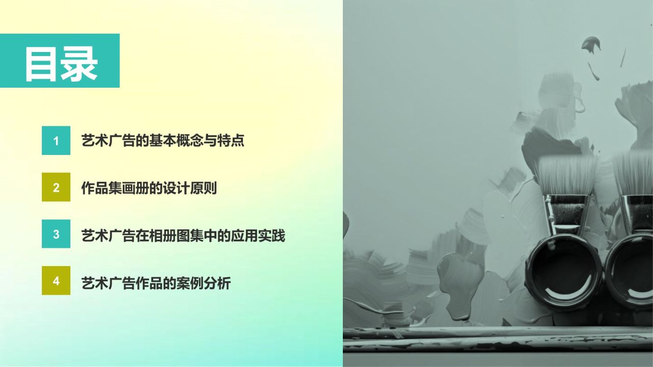 蓝色酸性风作品集画册图片展示PPT模板