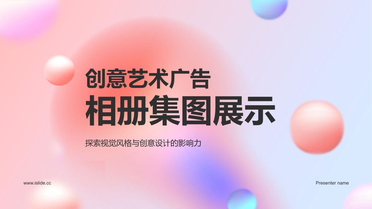 蓝色渐变风作品集画册图片展示PPT模板