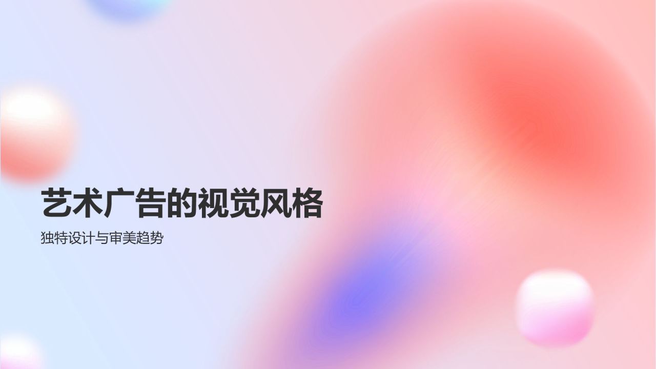 蓝色渐变风作品集画册图片展示PPT模板