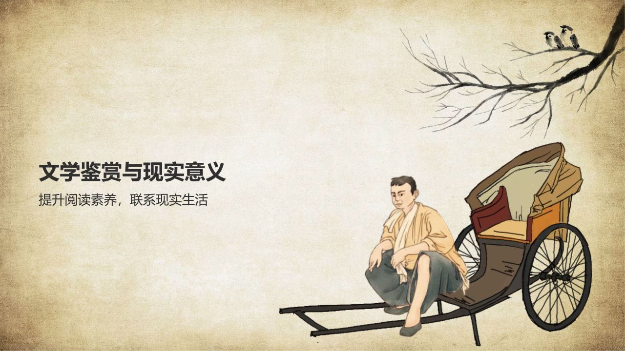 橙色复古风骆驼祥子读书分享PPT模板