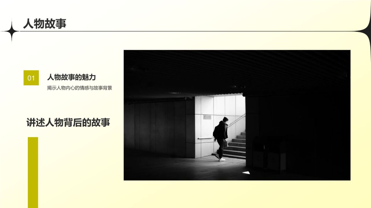 黄色摄影风摄影作品集PPT模板