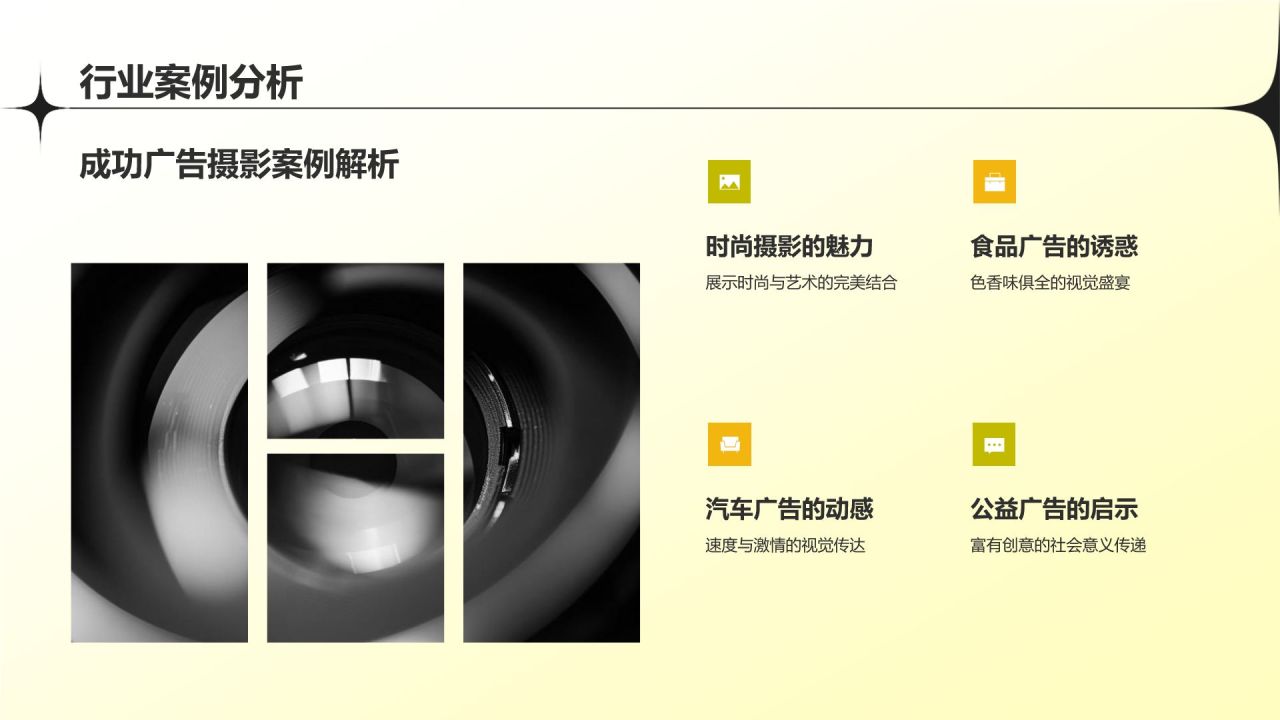 黄色摄影风摄影作品集PPT模板