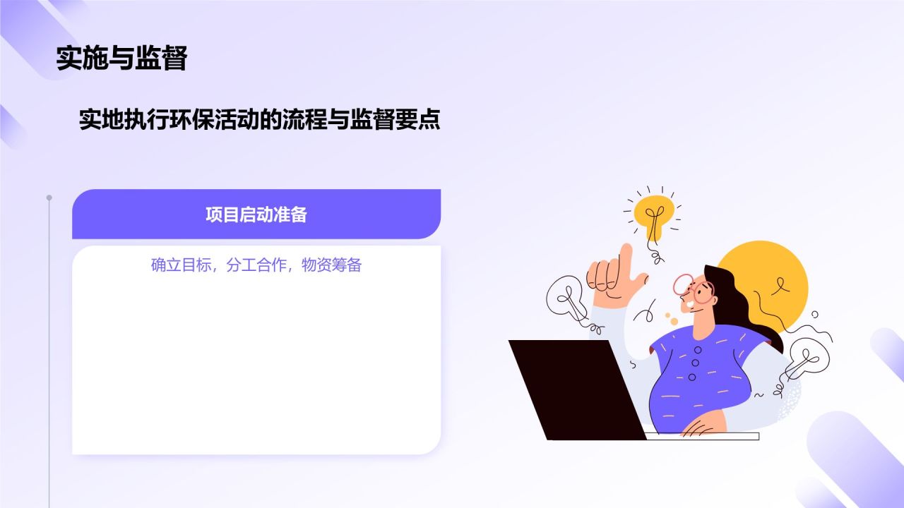 蓝色插画风大学生志愿服务PPT模板