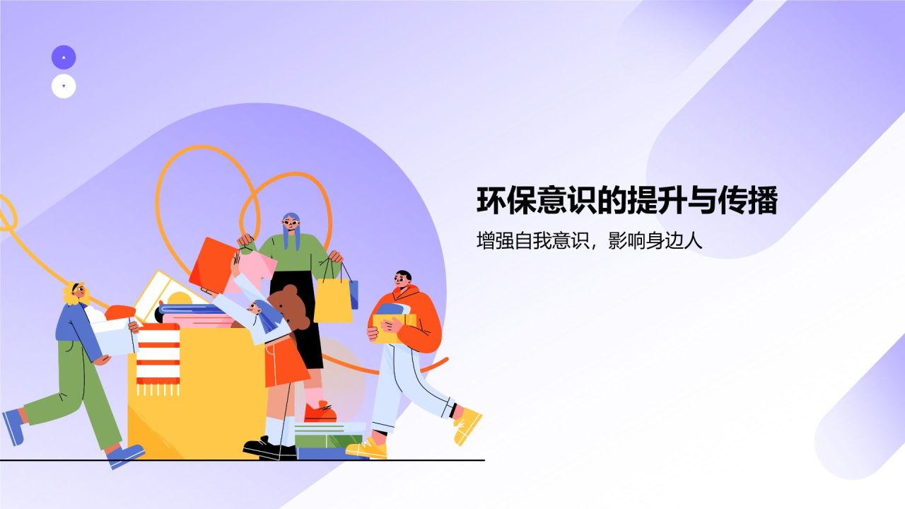 蓝色插画风大学生志愿服务PPT模板