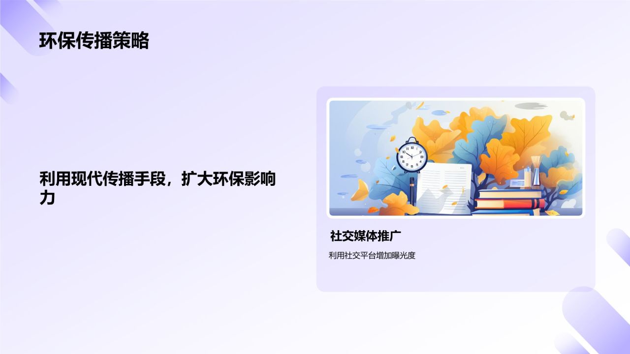 蓝色插画风大学生志愿服务PPT模板