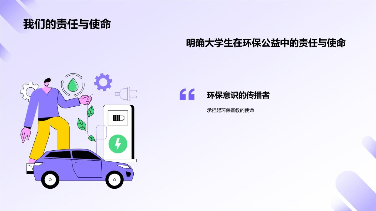 蓝色插画风大学生志愿服务PPT模板