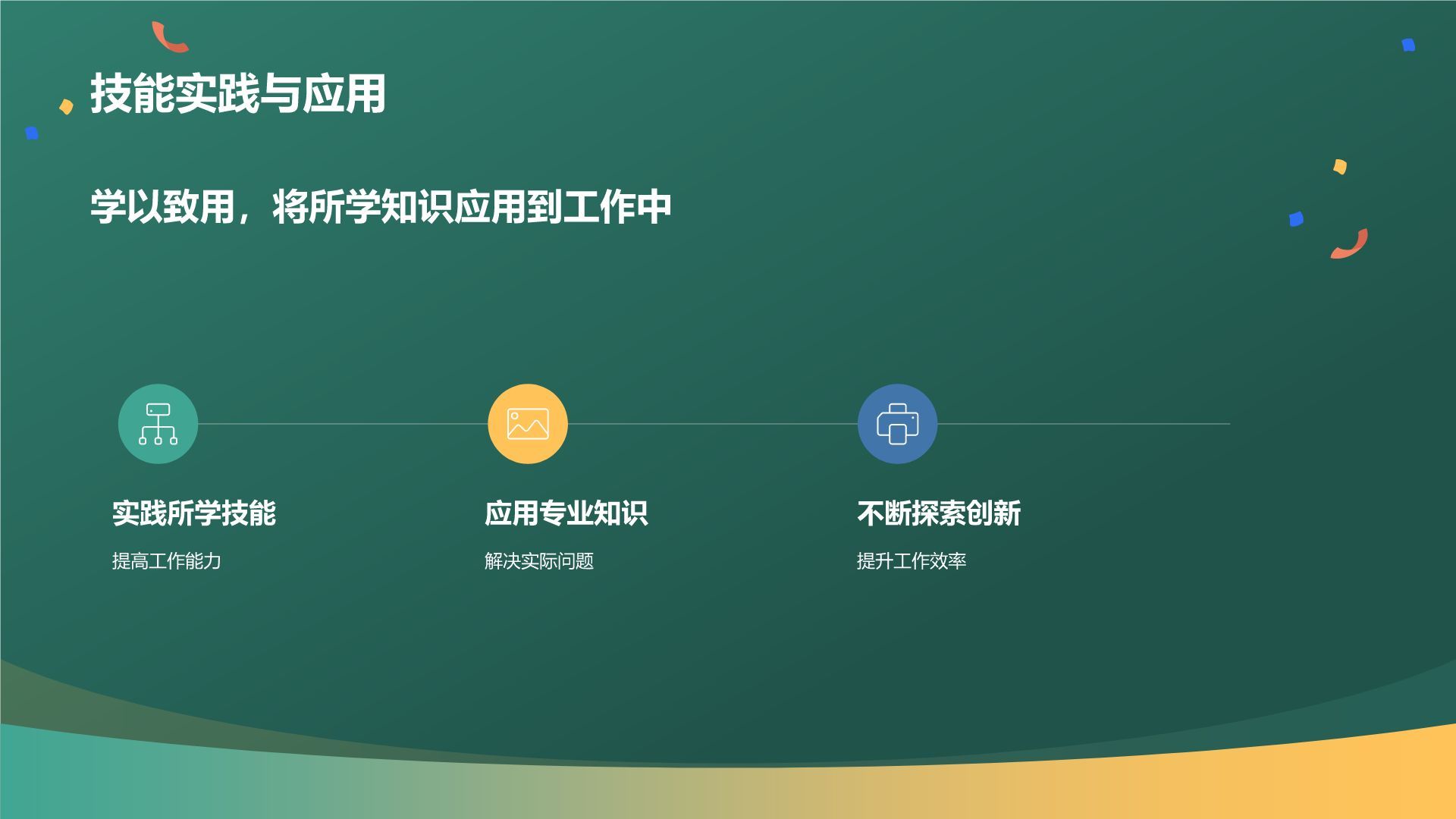 蓝色插画风试用期员工转正述职PPT模板