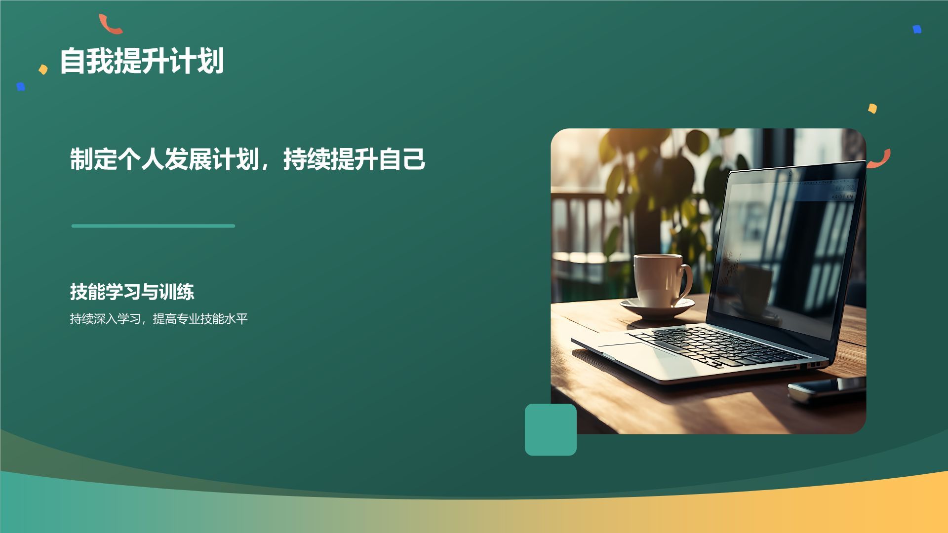 蓝色插画风试用期员工转正述职PPT模板