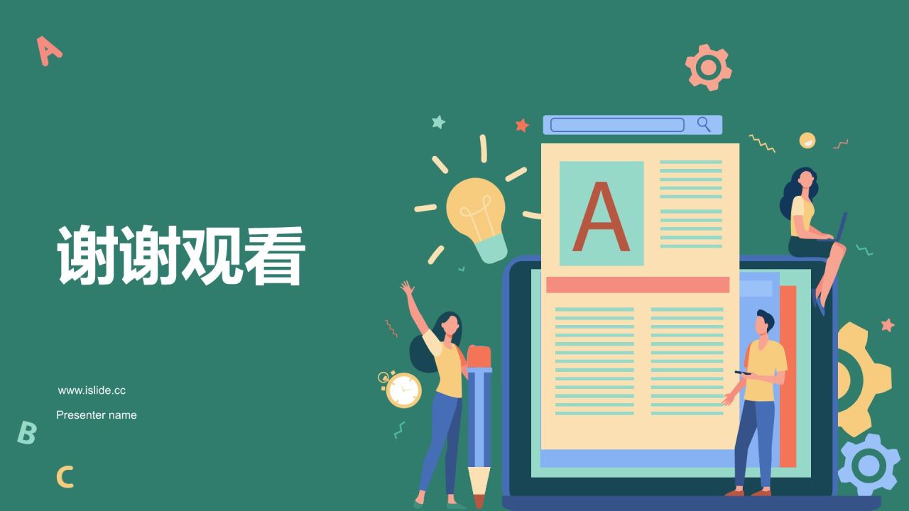 蓝色插画风试用期员工转正述职PPT模板