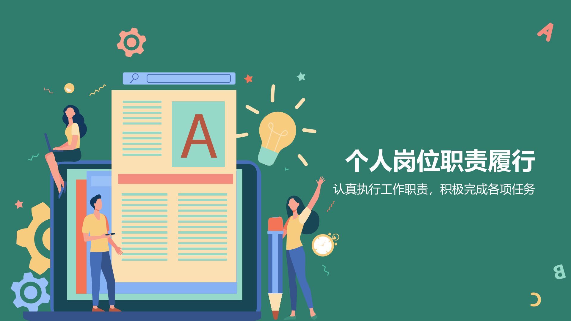 蓝色插画风试用期员工转正述职PPT模板