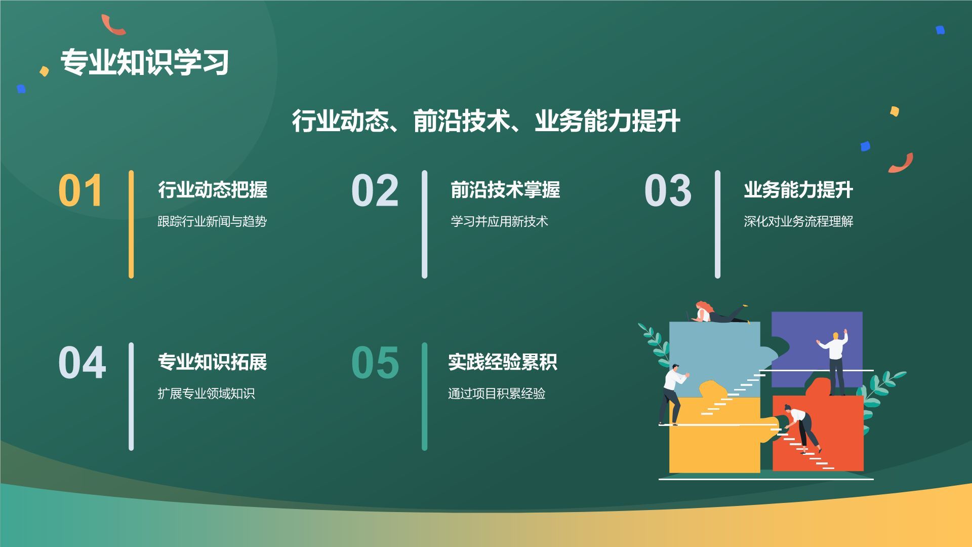 蓝色插画风试用期员工转正述职PPT模板