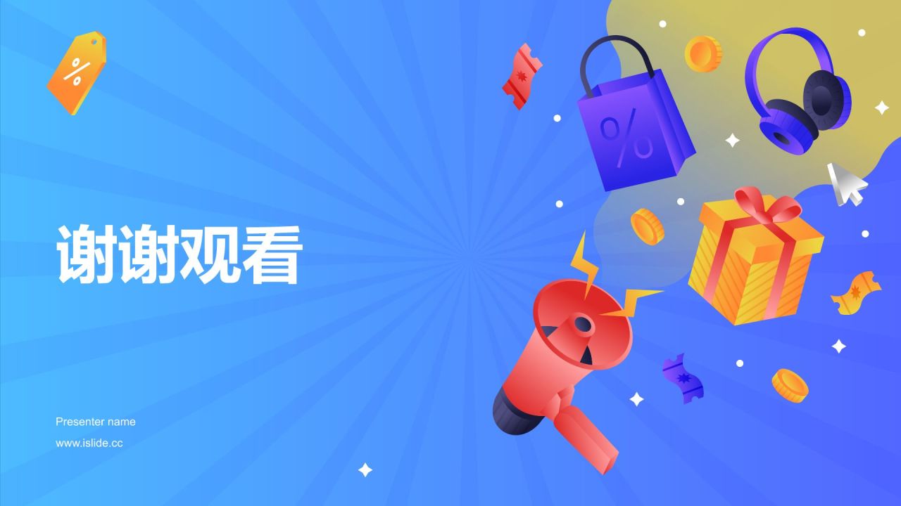 蓝色插画风活动营销策划方案PPT模板