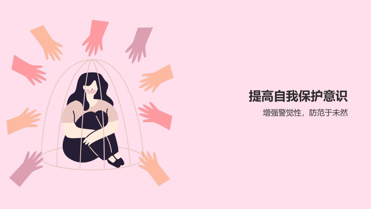 棕色插画风学生防拐骗PPT模板