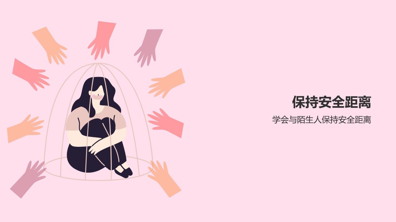 棕色插画风学生防拐骗PPT模板