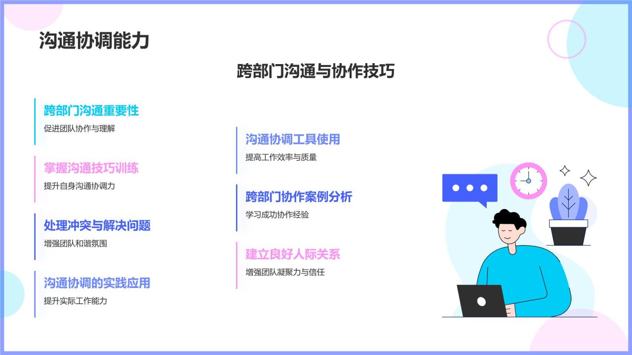 蓝色插画风实习期转正述职报告PPT模板
