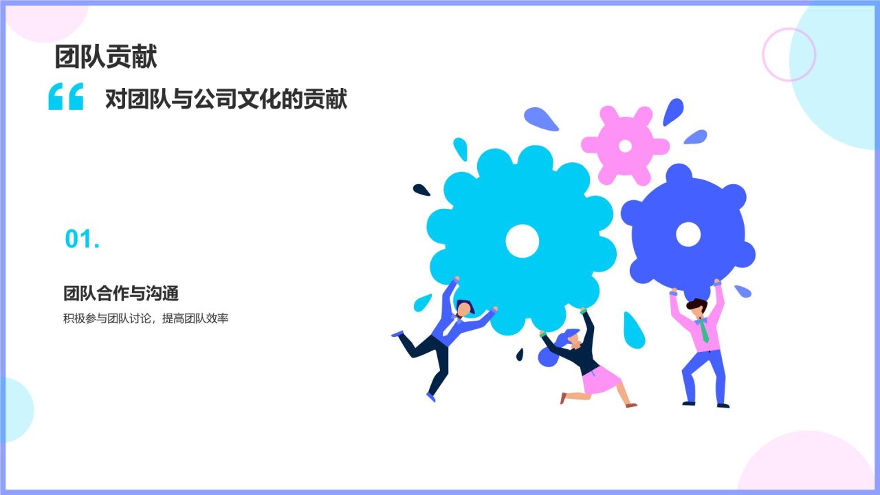 蓝色插画风实习期转正述职报告PPT模板