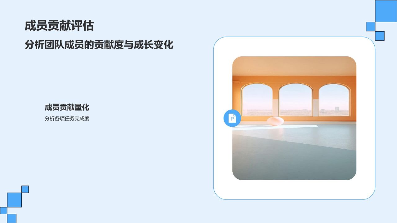 蓝色插画风小组作业汇报PPT模板