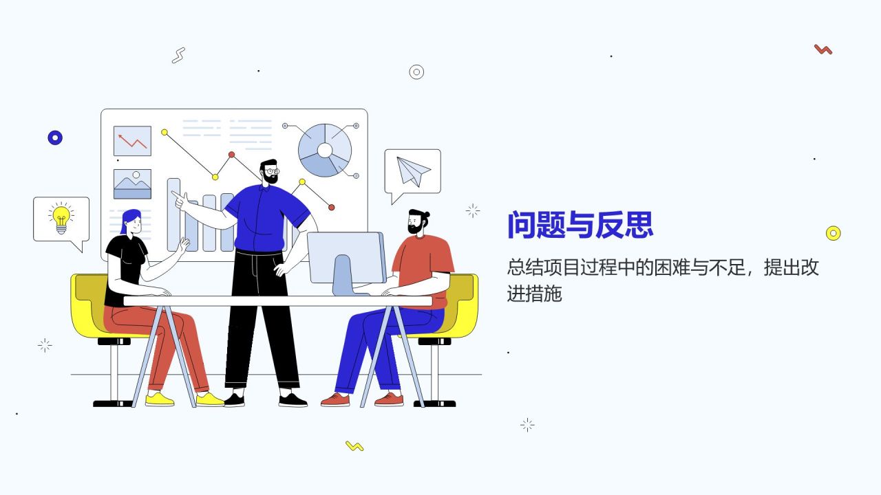 蓝色插画风小组作业汇报PPT模板