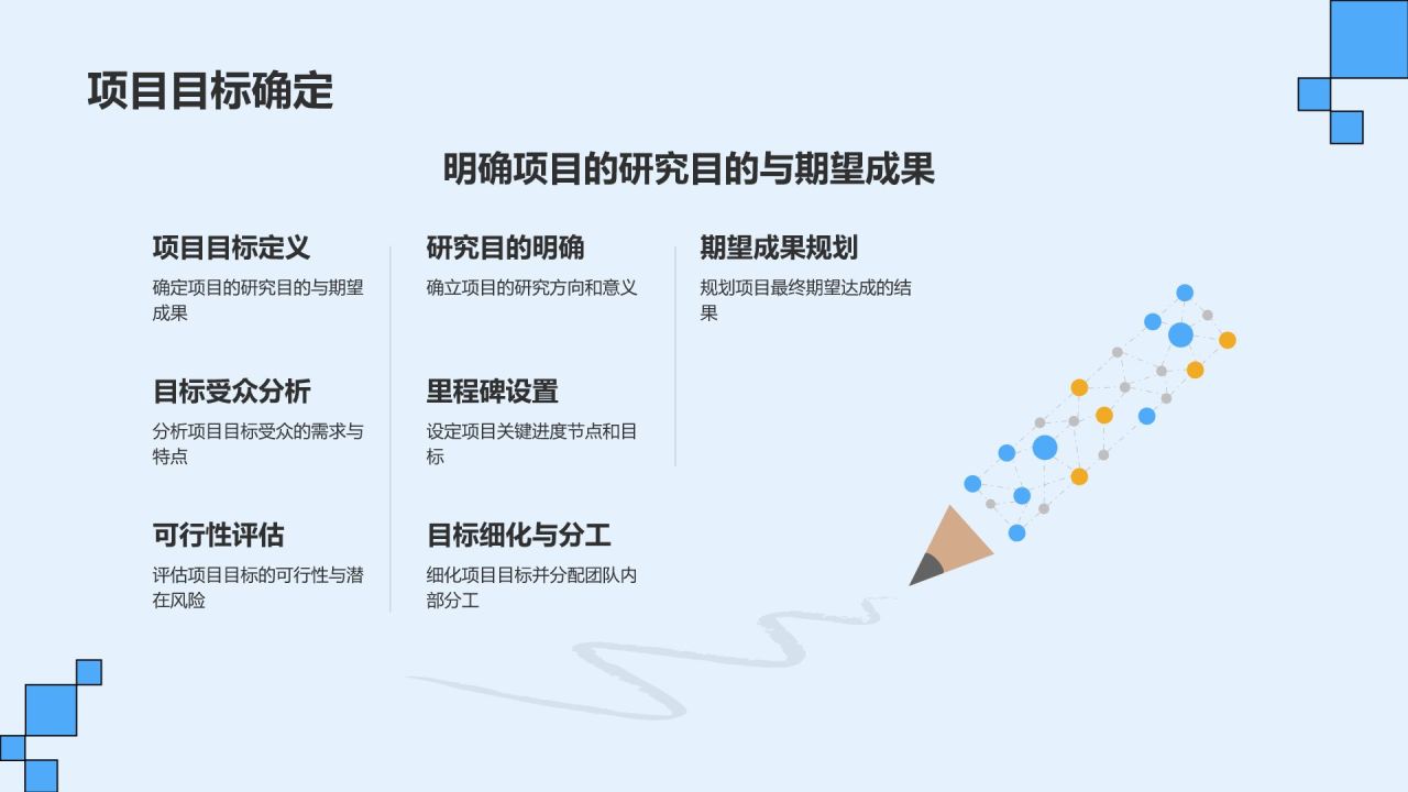 蓝色插画风小组作业汇报PPT模板